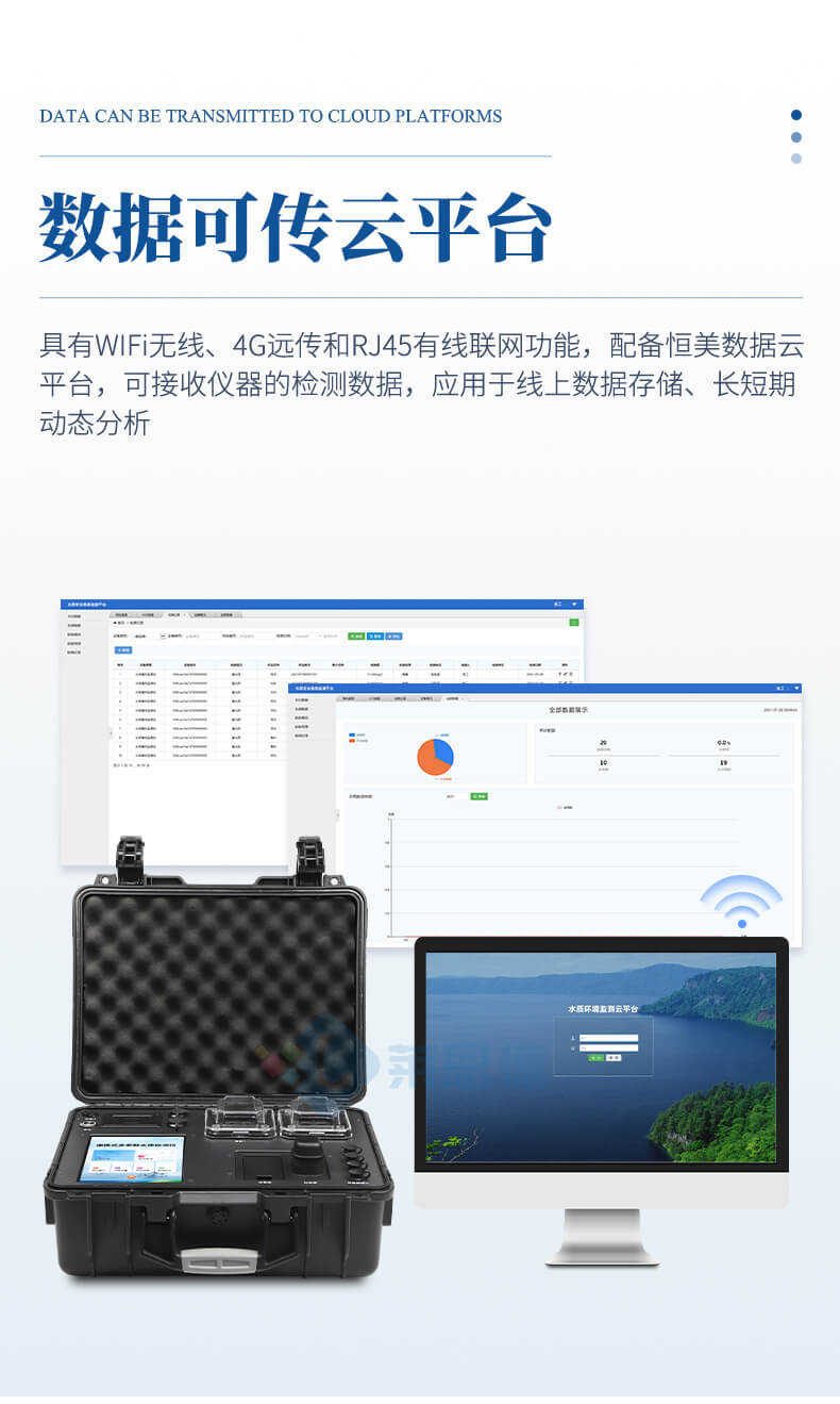 便攜式COD檢測儀