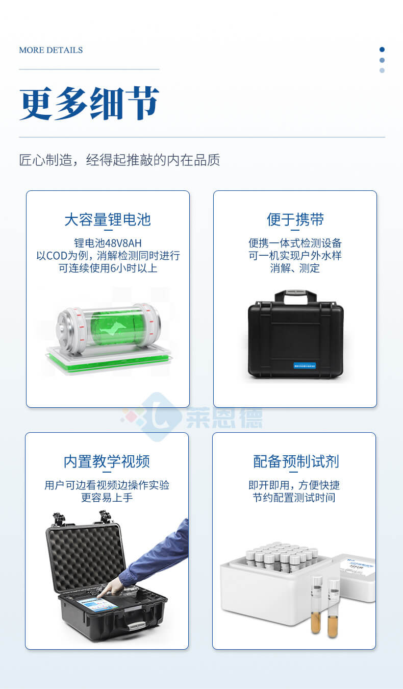 便攜式COD檢測儀