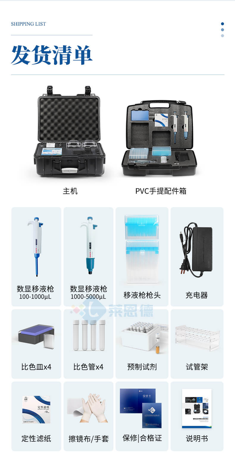 便攜式COD檢測儀