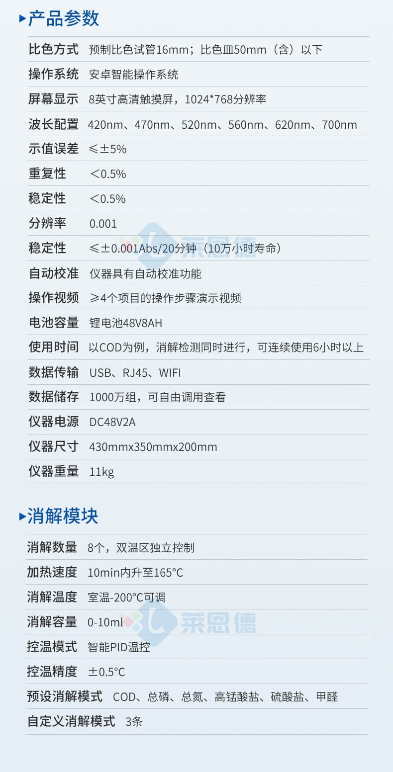便攜式COD檢測儀