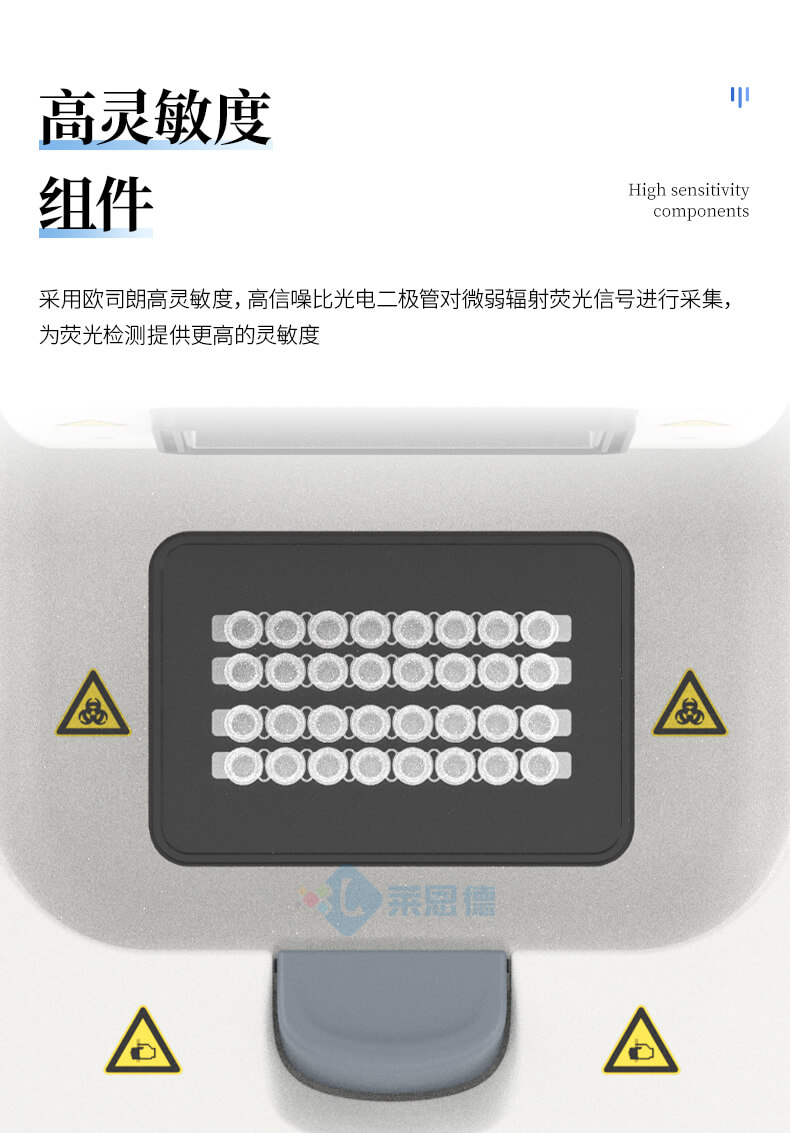 熒光定量PCR檢測儀