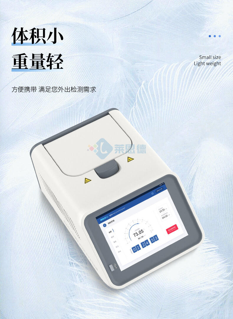 熒光定量PCR檢測儀