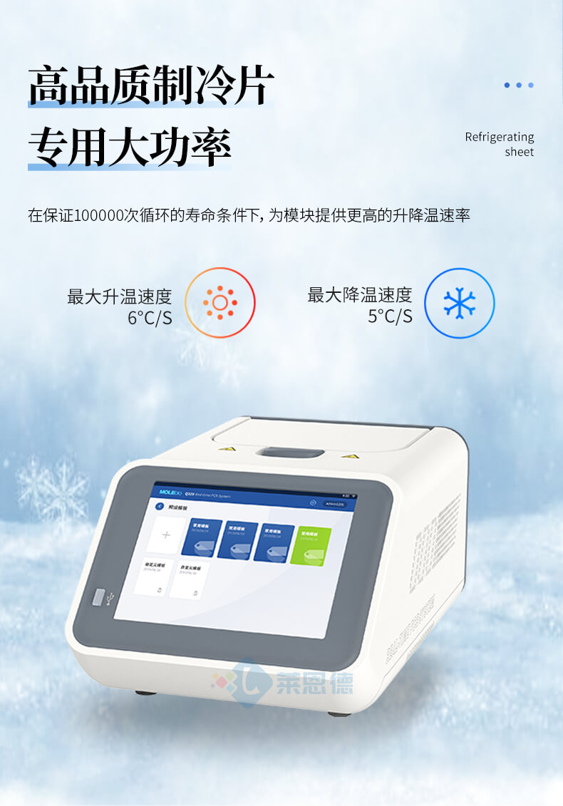 熒光定量PCR檢測儀