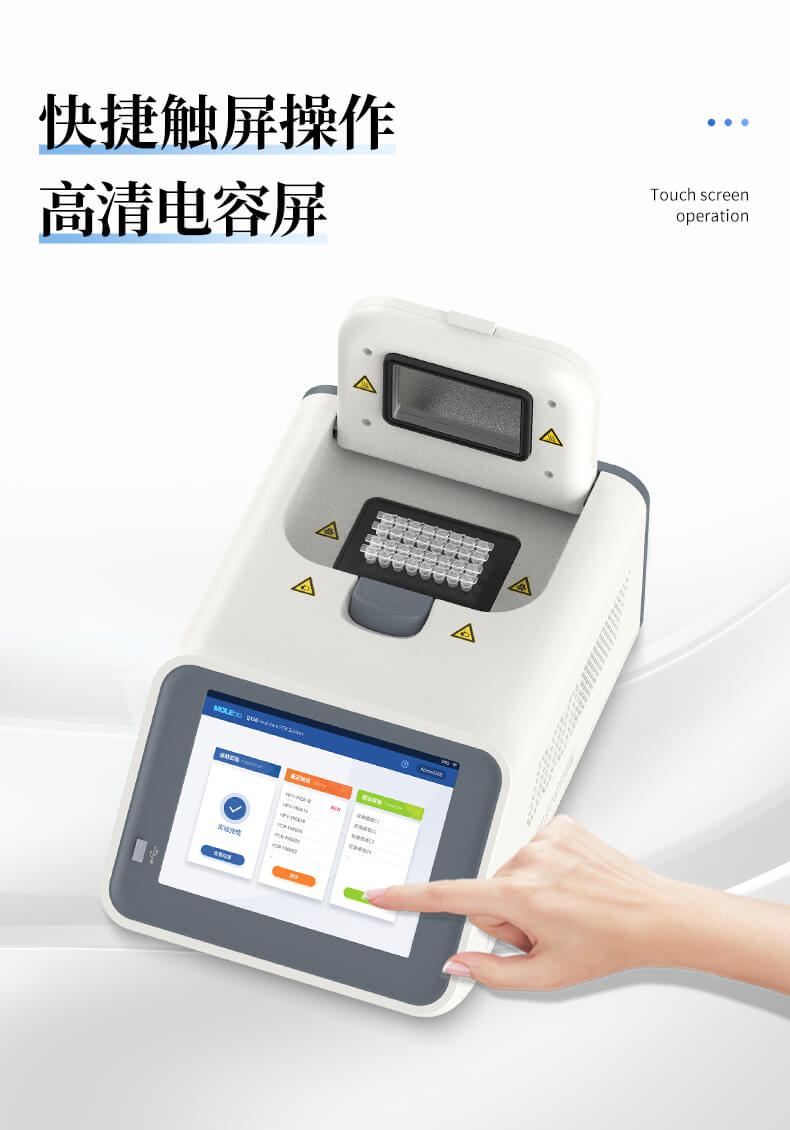 熒光定量PCR檢測儀