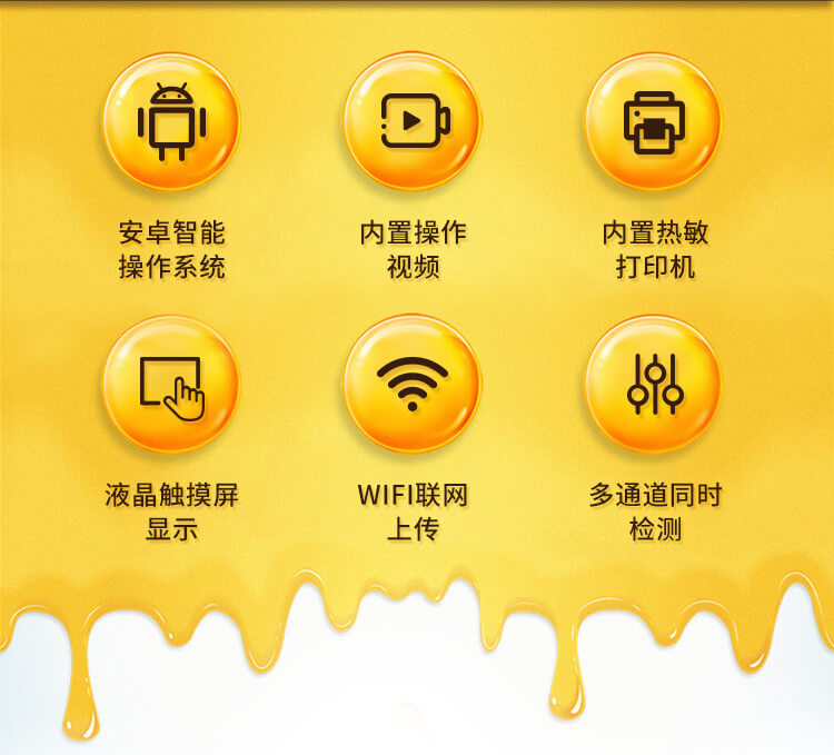 蜂蜜檢測(cè)儀