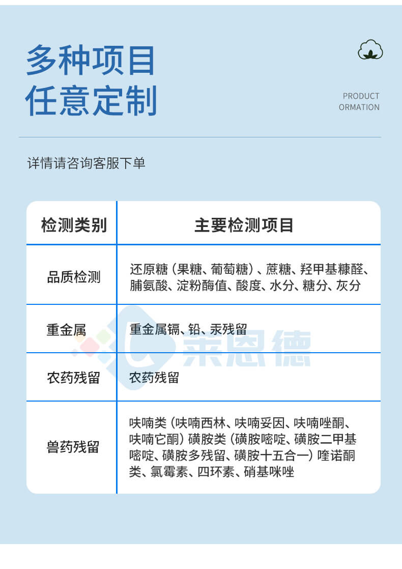 全項目蜂蜜綜合檢測儀