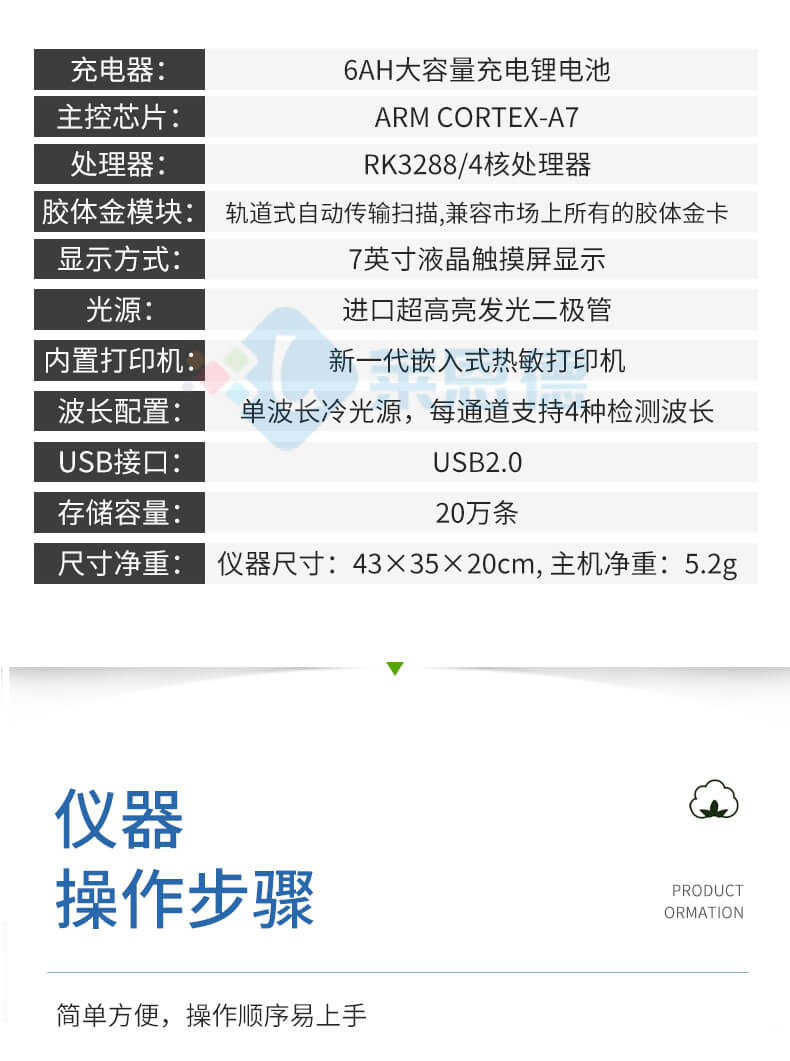 全項目蜂蜜綜合檢測儀
