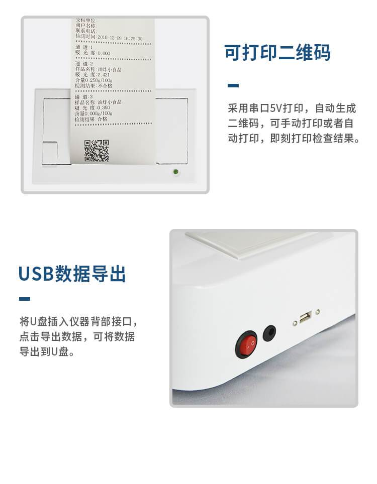 油脂酸價(jià)檢測(cè)儀