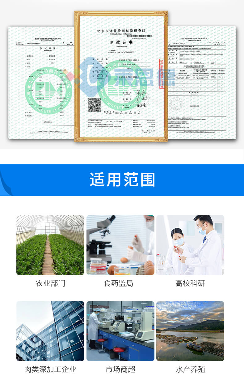 水產品氯霉素快速檢測儀