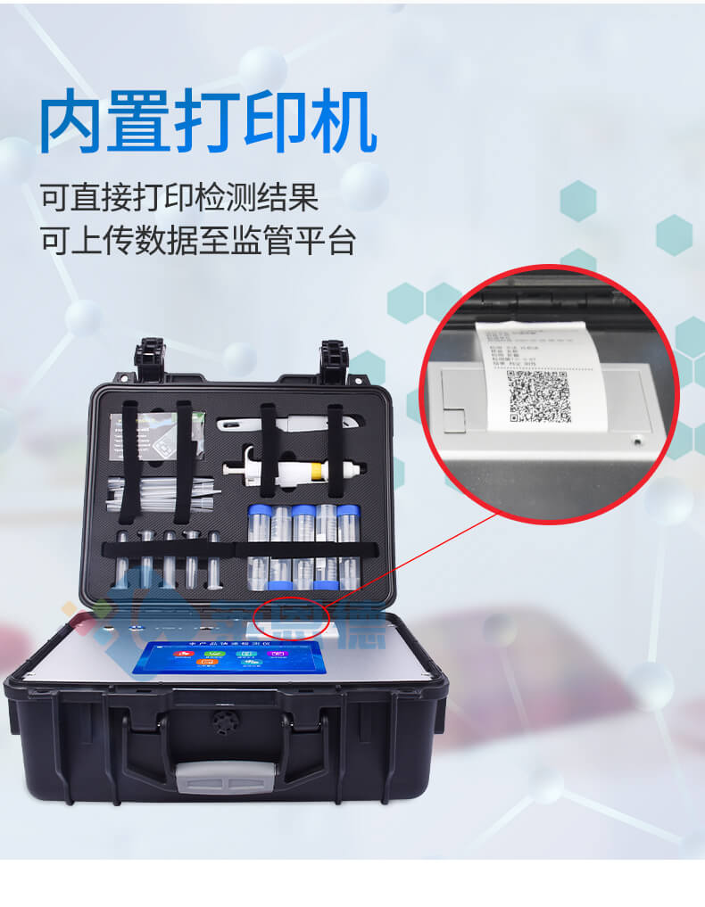 水產品氯霉素快速檢測儀