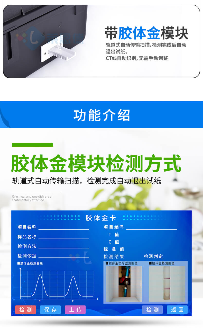 水產品氯霉素快速檢測儀