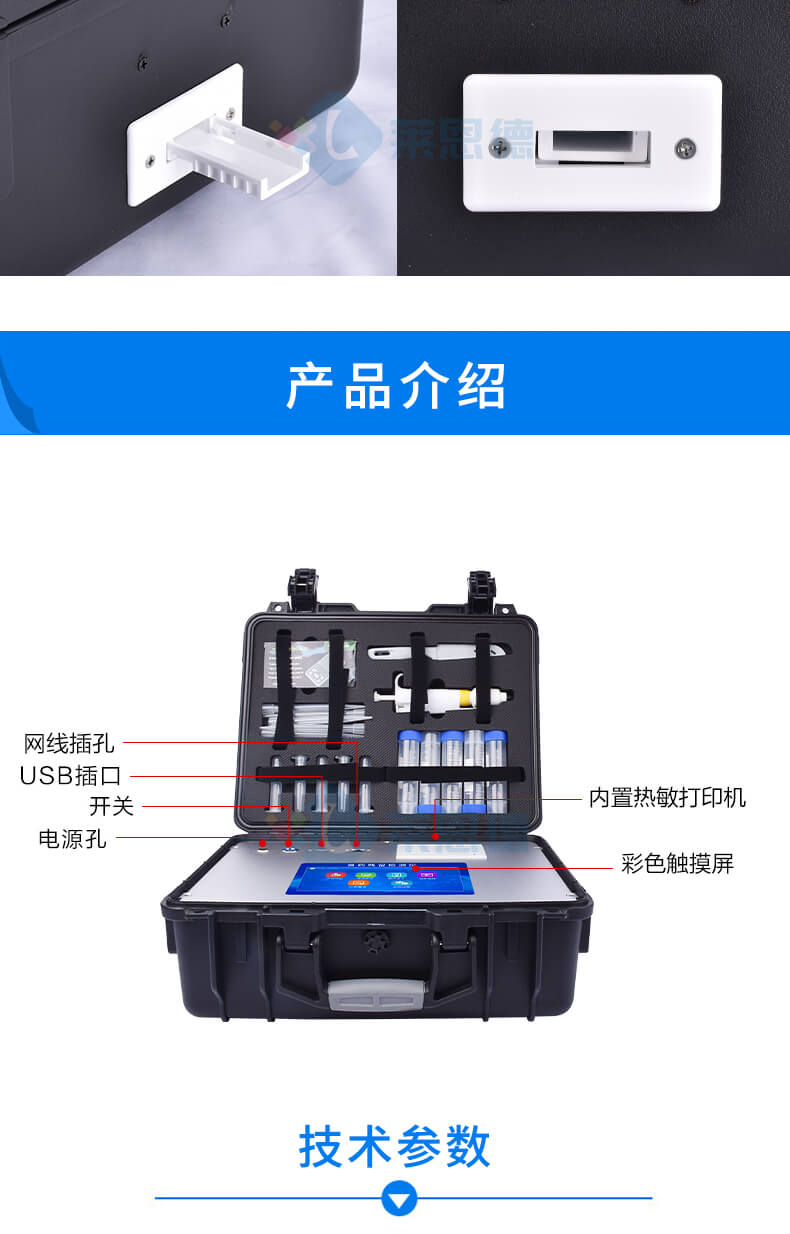 水產品氯霉素快速檢測儀