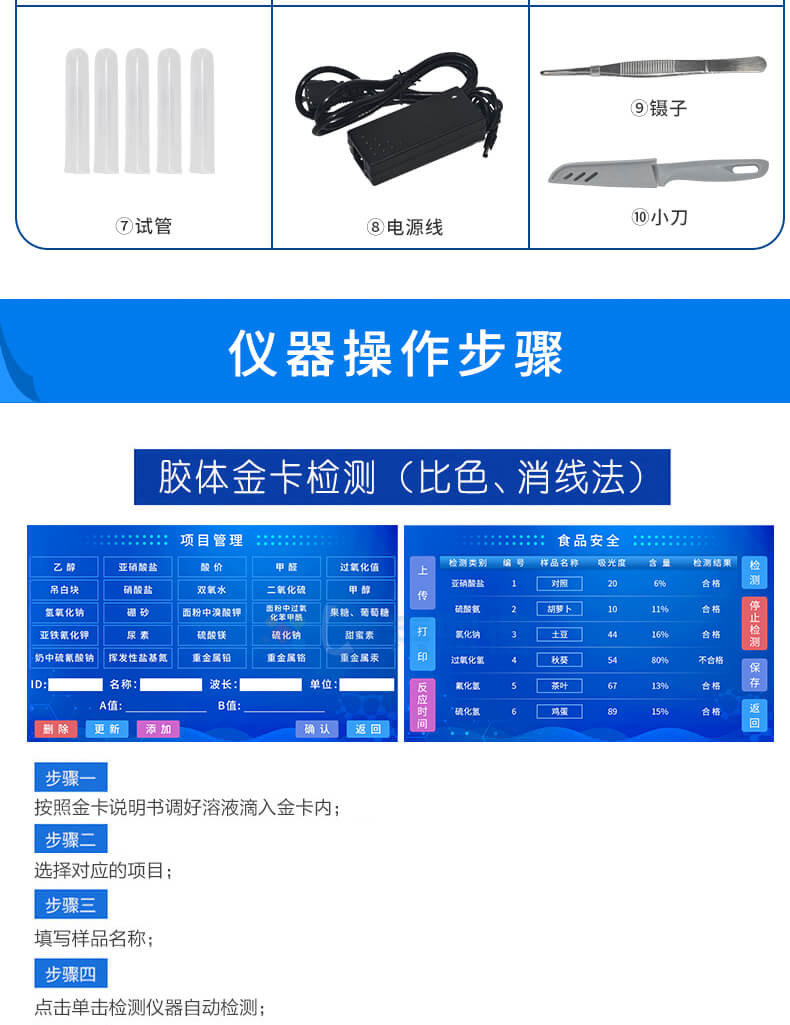 水產品氯霉素快速檢測儀