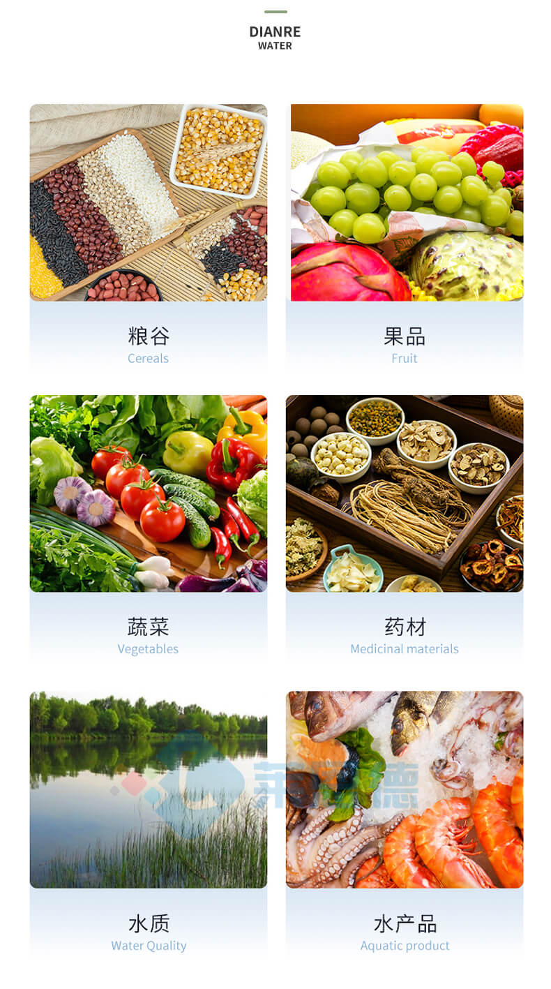 水產(chǎn)品安全專(zhuān)用檢測(cè)儀