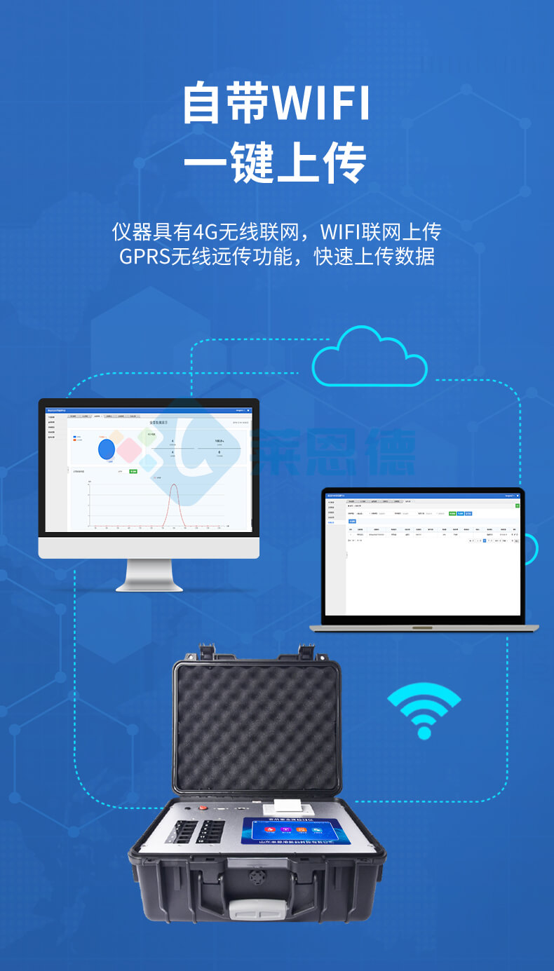 水產(chǎn)品安全專(zhuān)用檢測(cè)儀