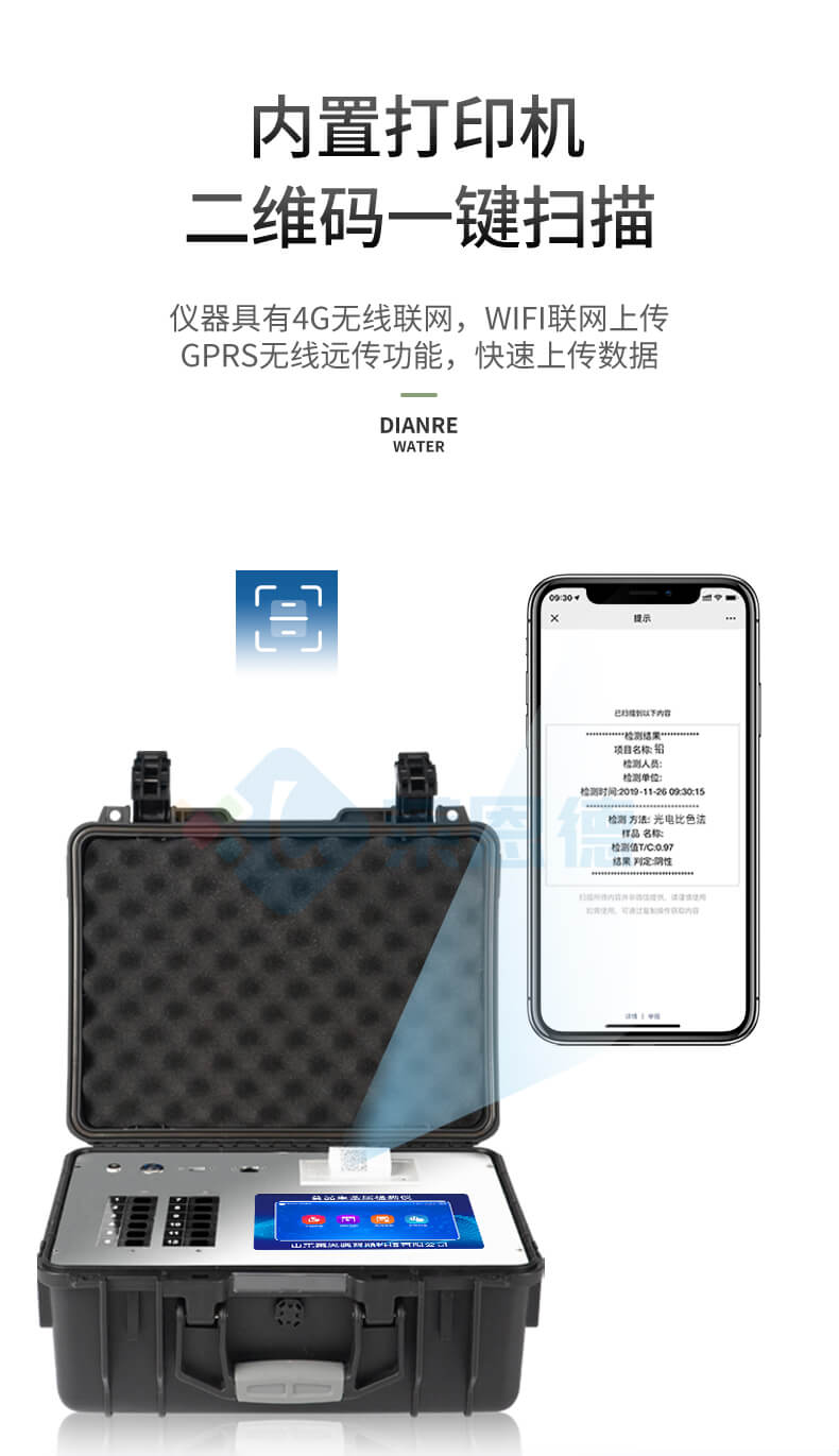 水產(chǎn)品安全專(zhuān)用檢測(cè)儀