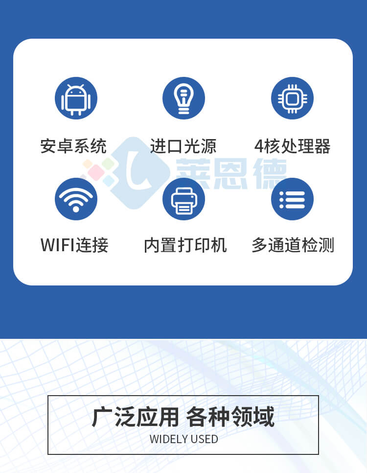獸藥殘留檢測(cè)儀