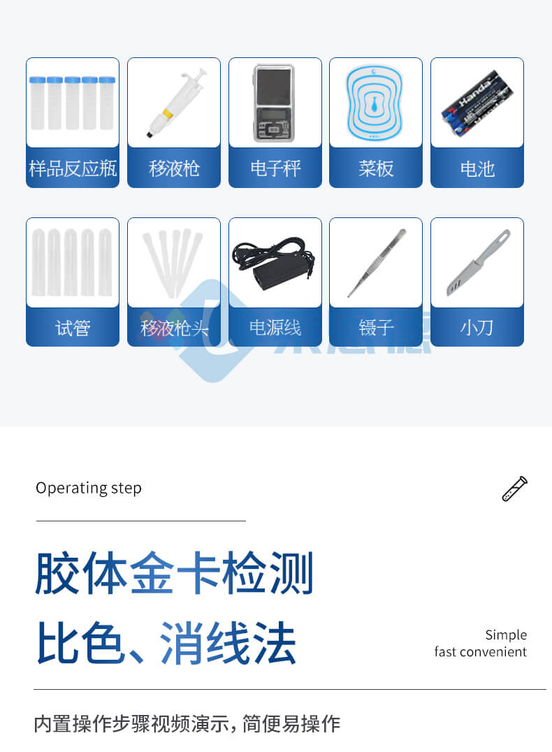 獸藥殘留檢測(cè)儀