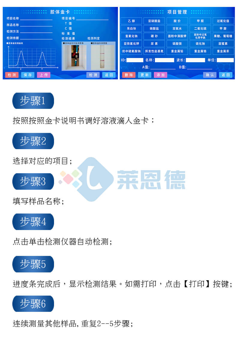 獸藥殘留檢測(cè)儀
