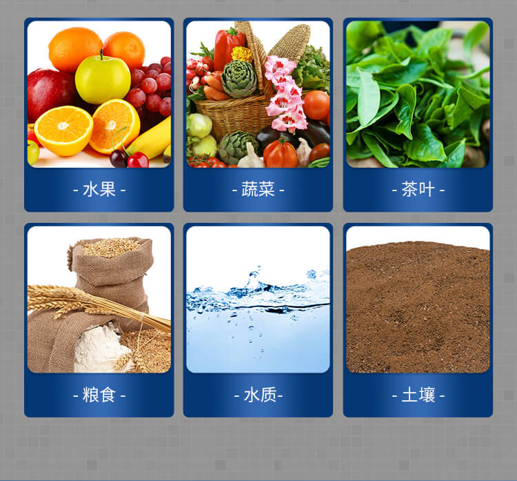 卡式農(nóng)藥殘留檢測(cè)儀