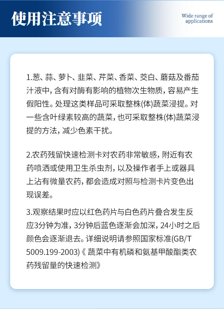 卡式農(nóng)藥殘留檢測(cè)儀