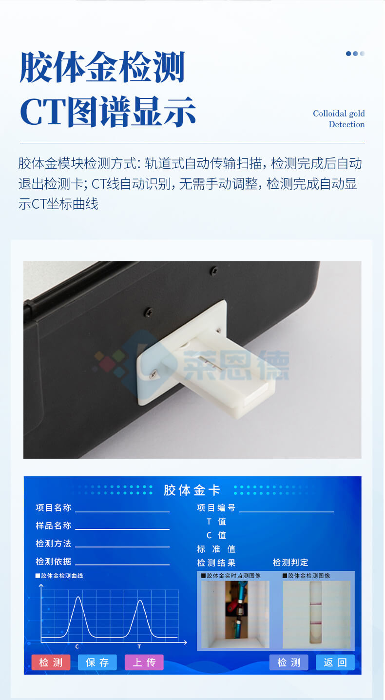 綜合農(nóng)藥殘留檢測(cè)儀