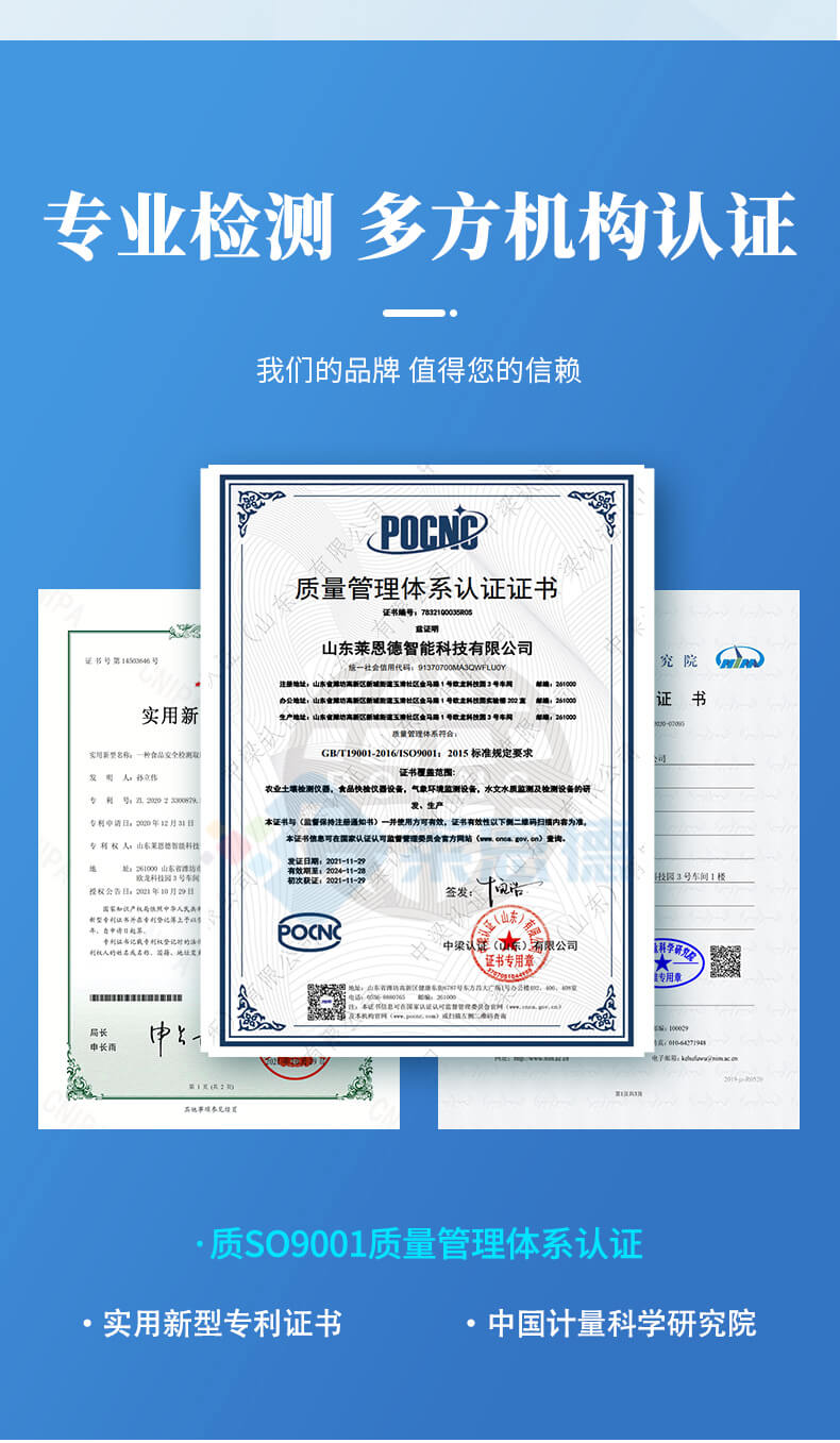 綜合農(nóng)藥殘留檢測(cè)儀
