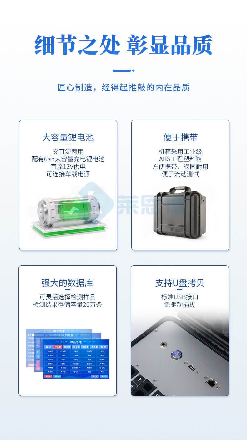 綜合農(nóng)藥殘留檢測(cè)儀