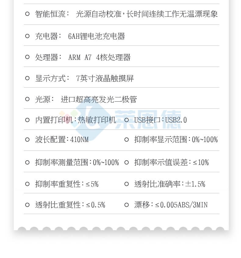 綜合農(nóng)藥殘留檢測(cè)儀