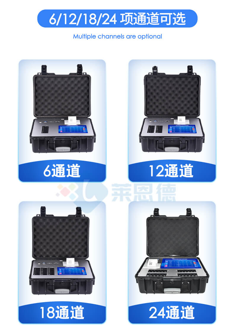 綜合農(nóng)藥殘留檢測(cè)儀