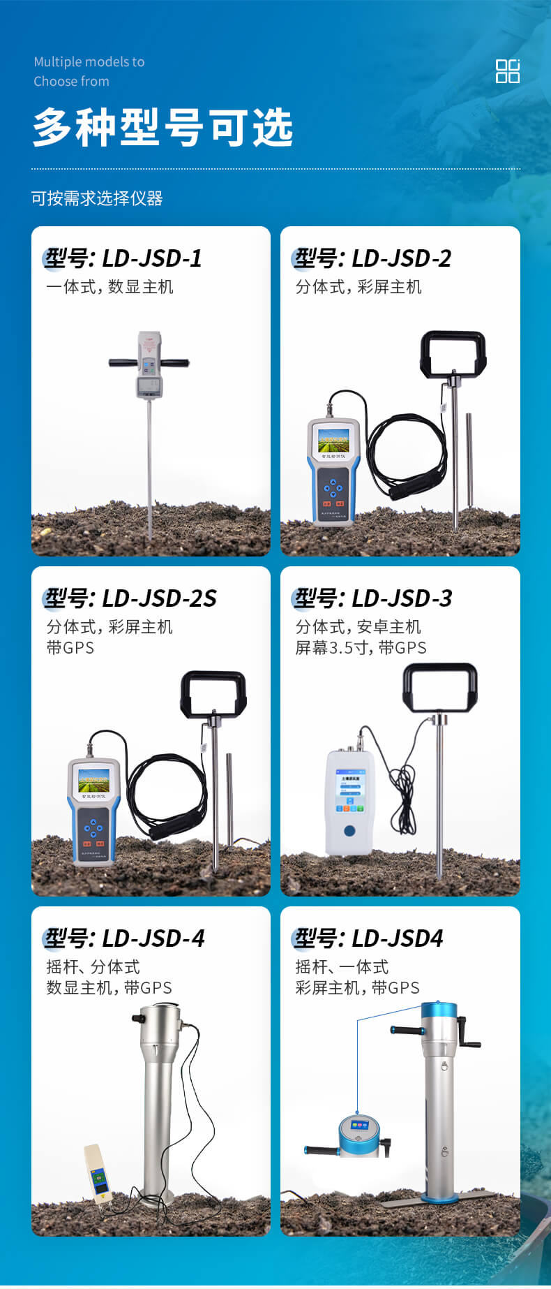 土壤緊實度測定儀
