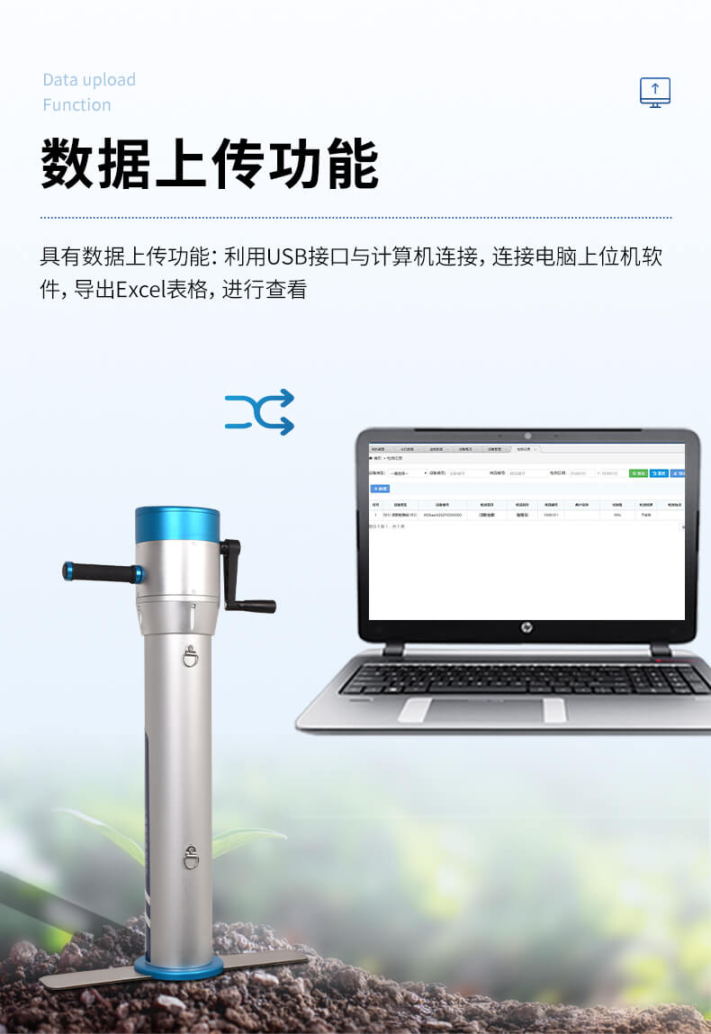 土壤緊實度測定儀
