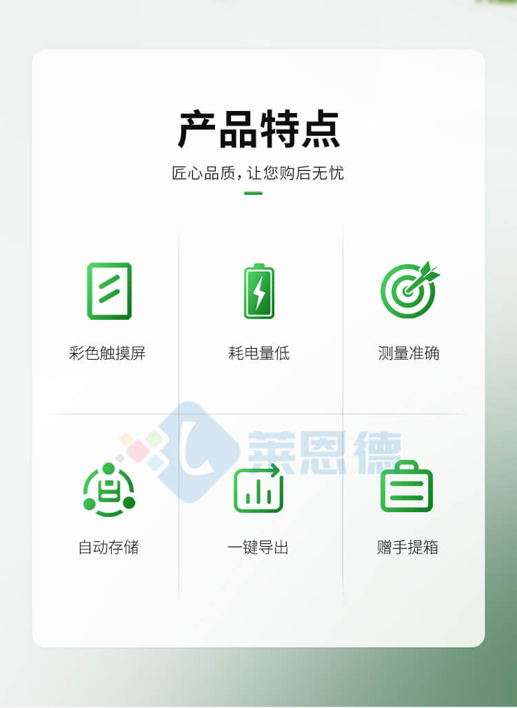 土壤水分測定儀