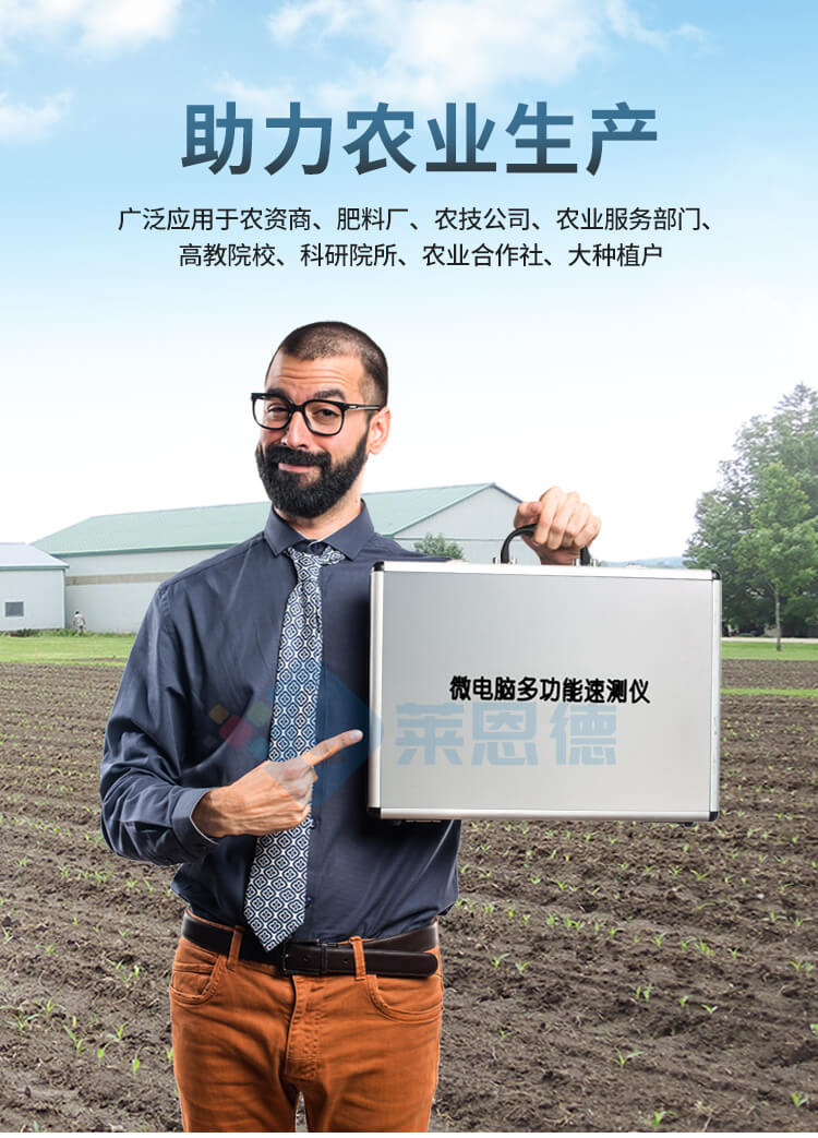 土壤檢測(cè)儀