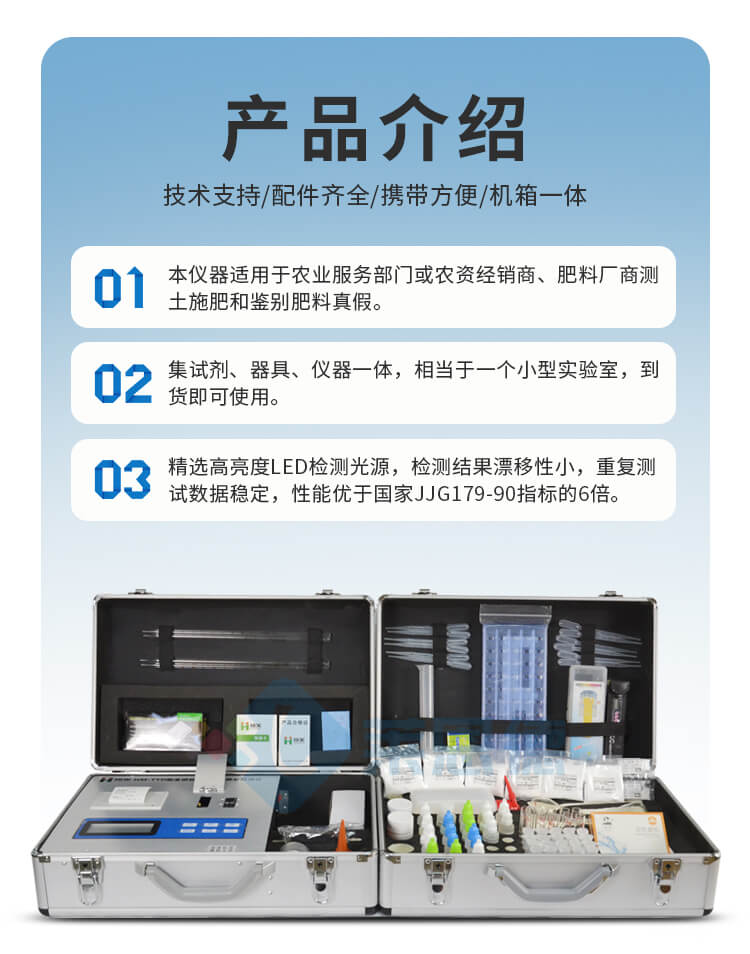 土壤檢測(cè)儀