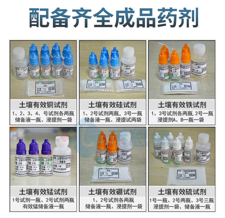 土壤檢測(cè)儀