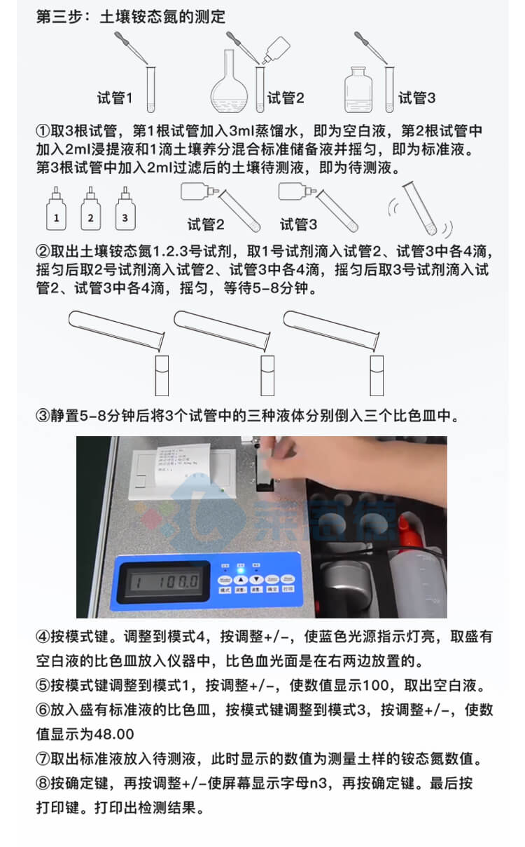 土壤檢測(cè)儀
