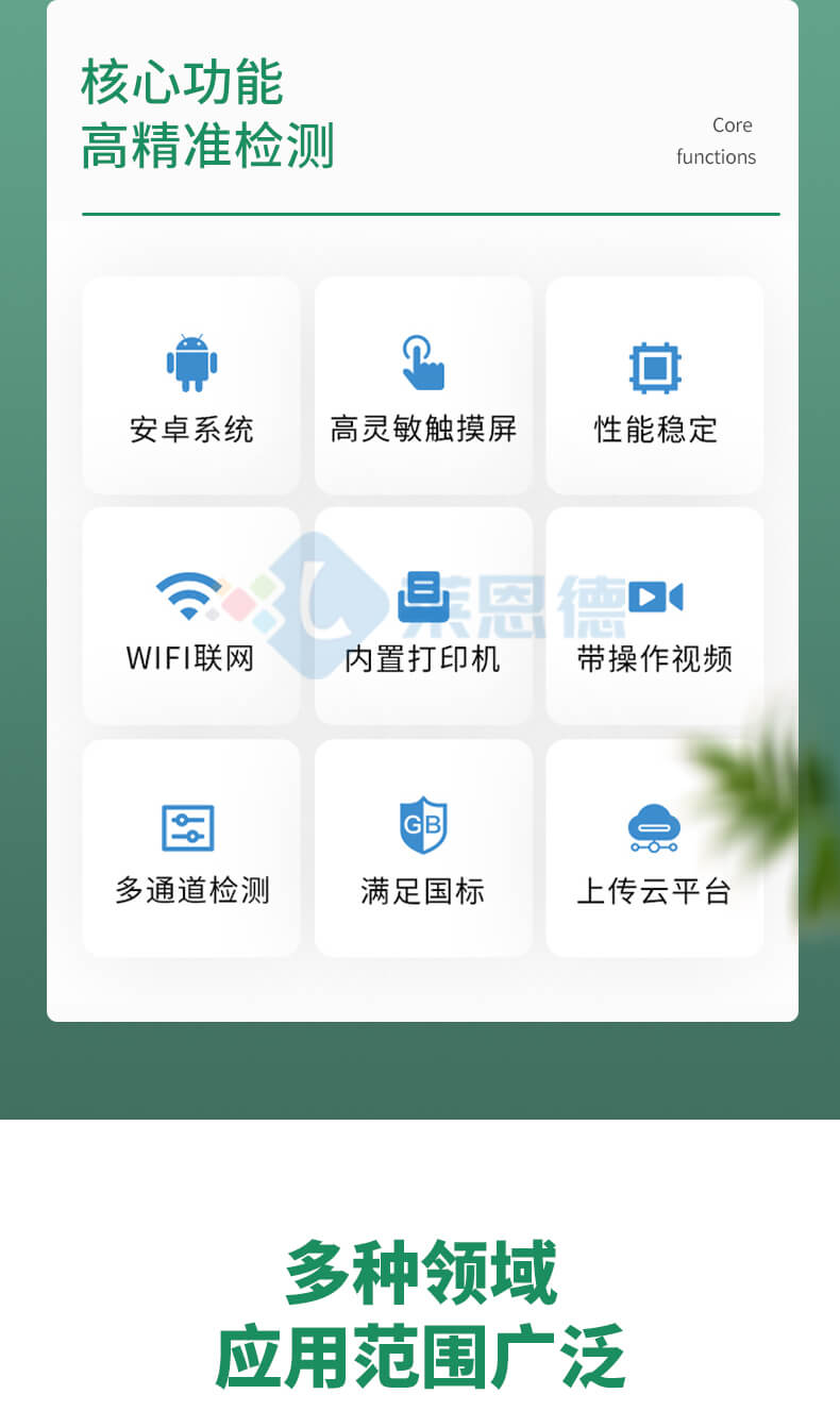 測土配方施肥儀