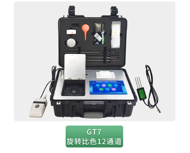 測土配方施肥儀