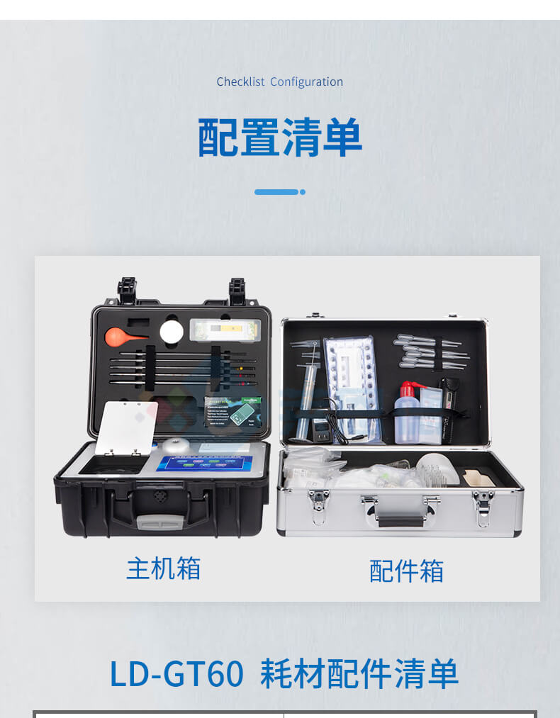 高智能土壤多參數(shù)測(cè)試系統(tǒng)