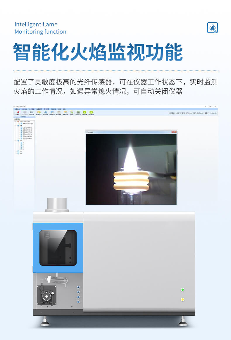 原子發(fā)射光譜儀