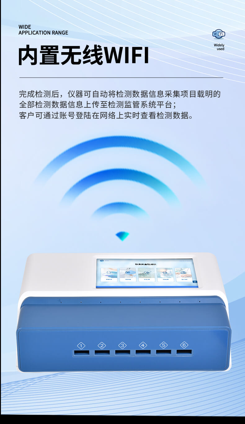 熒光食品綜合檢測儀