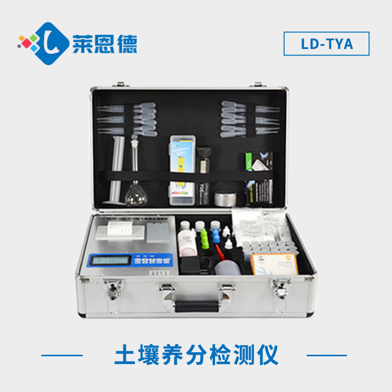探秘土壤養(yǎng)分快速測定儀：用途及適用領域分析