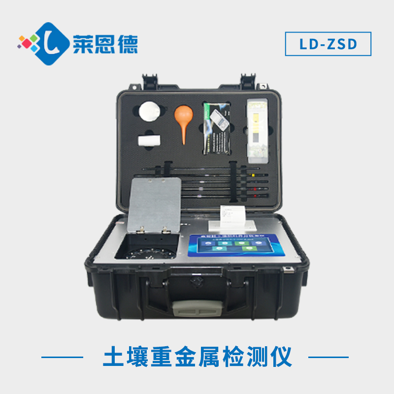 如何檢測(cè)土壤重金屬是否超標(biāo)？便攜式土壤重金屬檢測(cè)儀可隨時(shí)檢測(cè)
