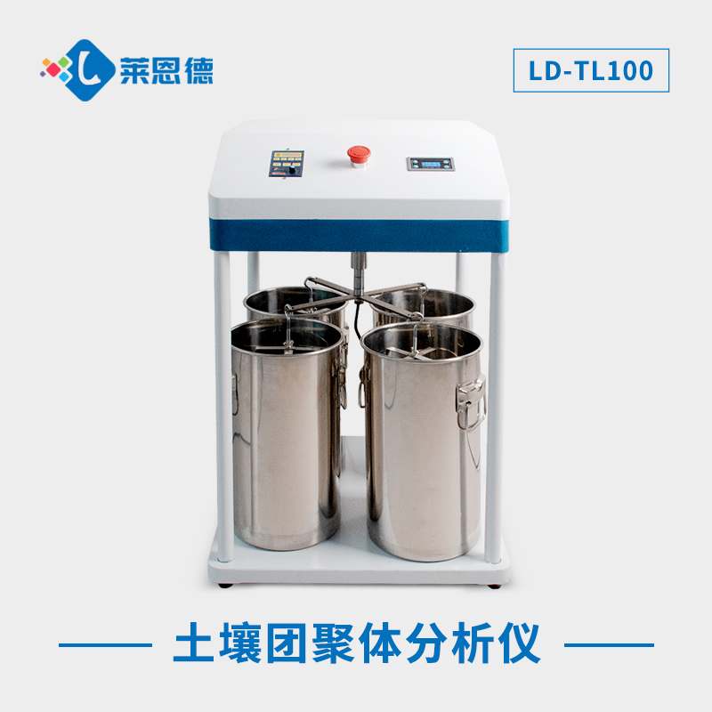 土壤團(tuán)粒結(jié)構(gòu)對(duì)植物生長有哪些作用？土壤團(tuán)粒結(jié)構(gòu)分析儀的重要特點(diǎn)