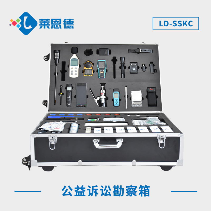 公益訴訟勘察箱是什么？公益訴訟勘察箱的主要功能