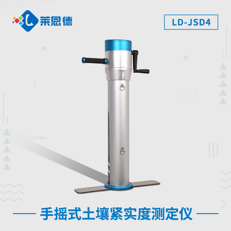 土壤緊實(shí)度測(cè)試儀有什么特點(diǎn)?土壤緊實(shí)度測(cè)定儀有什么作用？