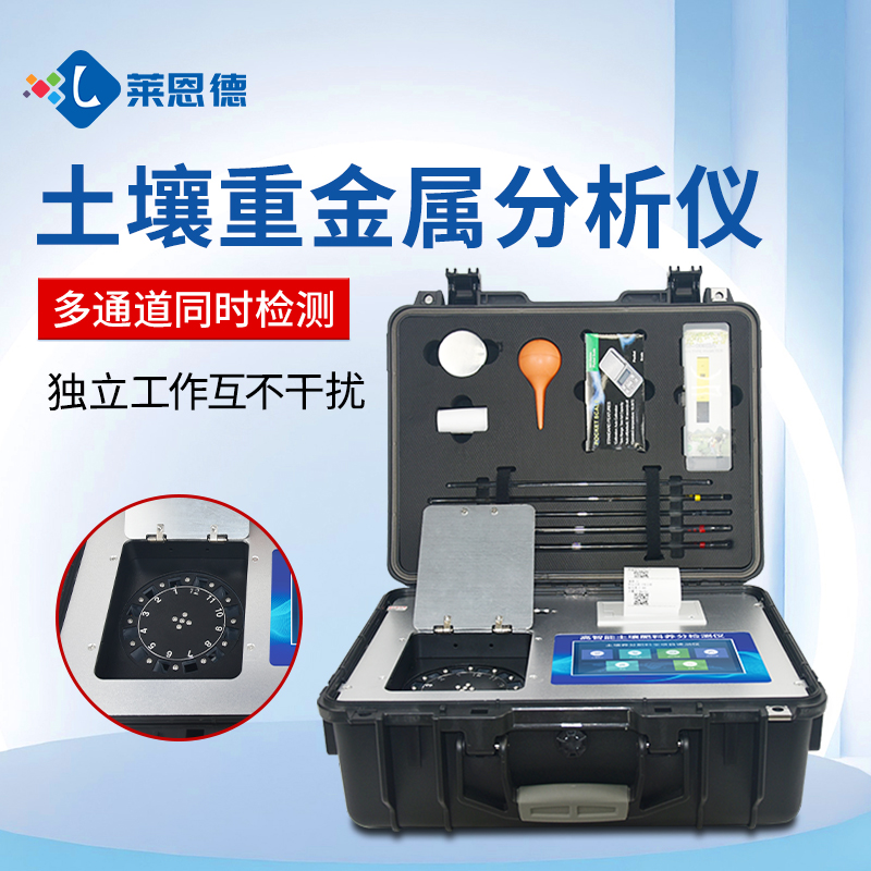 土壤重金屬分析儀精準(zhǔn)度如何？真實(shí)用戶反饋