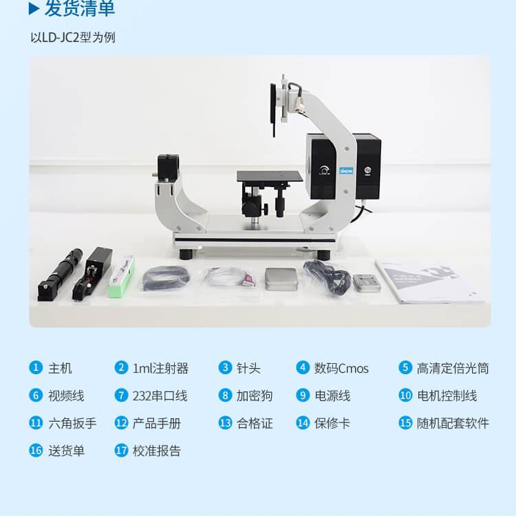 全自動接觸角測量儀